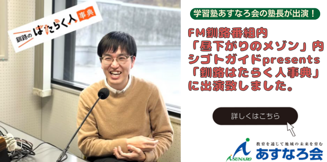 種村塾長インタビュー記事