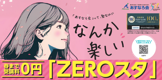 2025_春期講習会_バナー